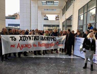 Διαμαρτυρία για τους πλειστηριασμούς έξω από το Ειρηνοδικείο Αθηνών (φωτό,βίντεο)